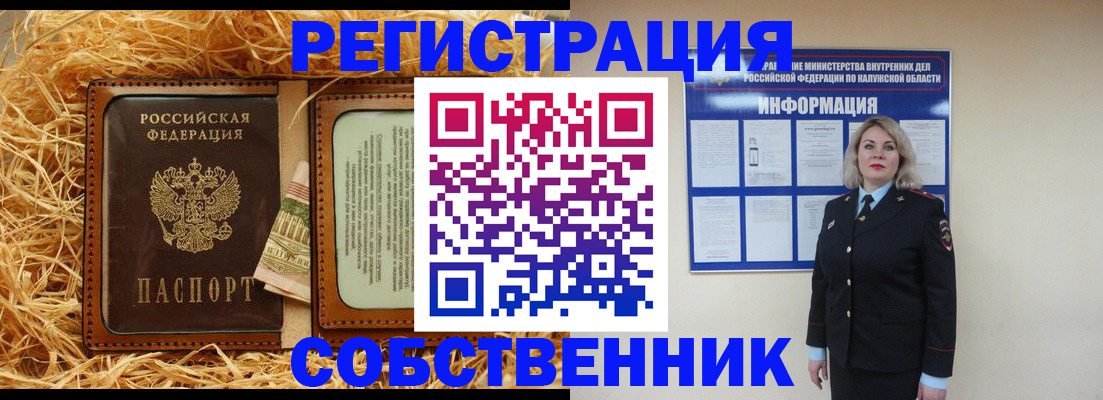 временная регистрация надежно в Нарьян-Маре