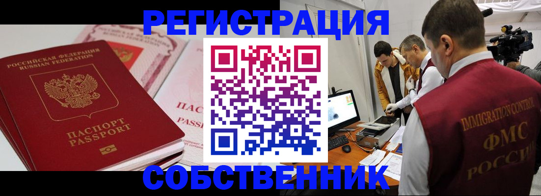 временная регистрация поиск в Нарьян-Маре