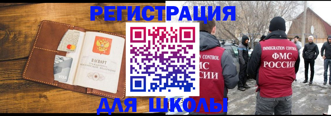прописка для военкомата в Нарьян-Маре
